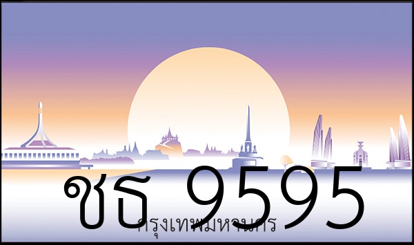 ชธ 9595